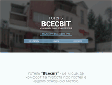 Tablet Screenshot of hotelvsesvit.com